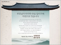용인공원 신문 광고 2