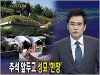 KBS 9시 뉴스